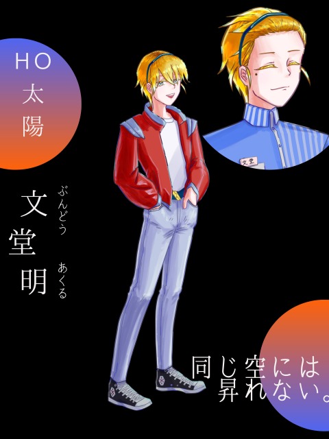全身立ち絵　青年