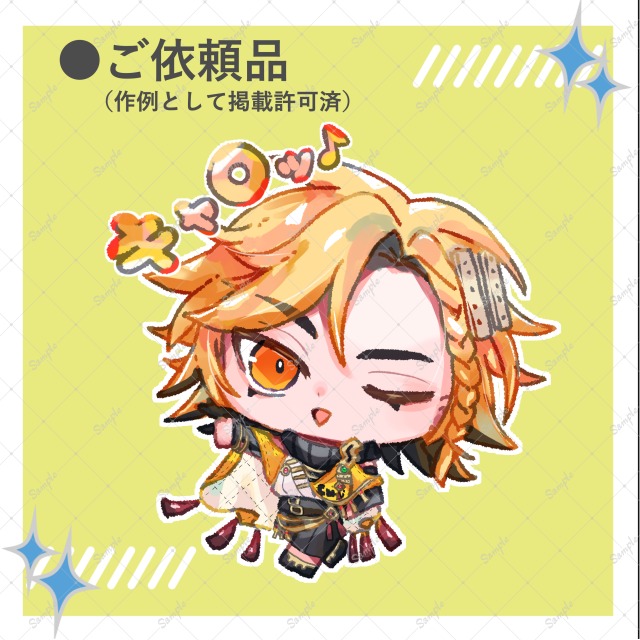 ミニキャラご依頼品