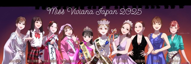 「MISS VIVIANA JAPAN 2025」に出場された方々のイラスト3