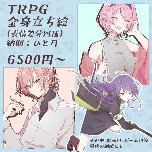 過去依頼実績集