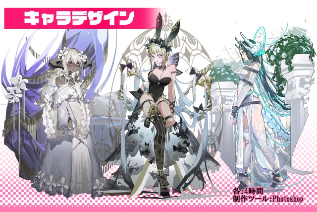 キャラクターデザイン