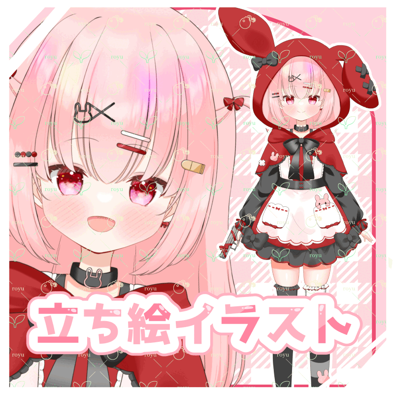 正面立ち絵イラスト