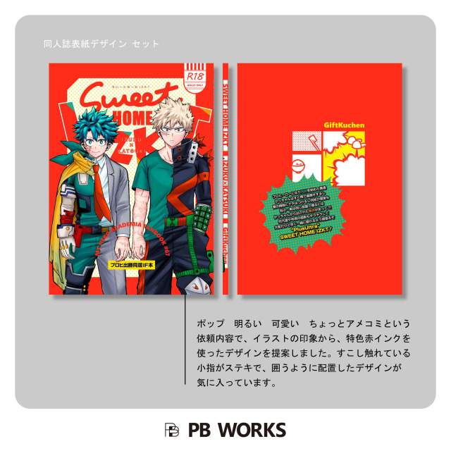 納品実績紹介（2025年6月～）