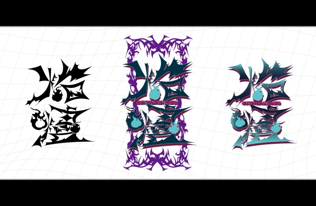 三昧隠亡焔燼　さま　ロゴデザイン