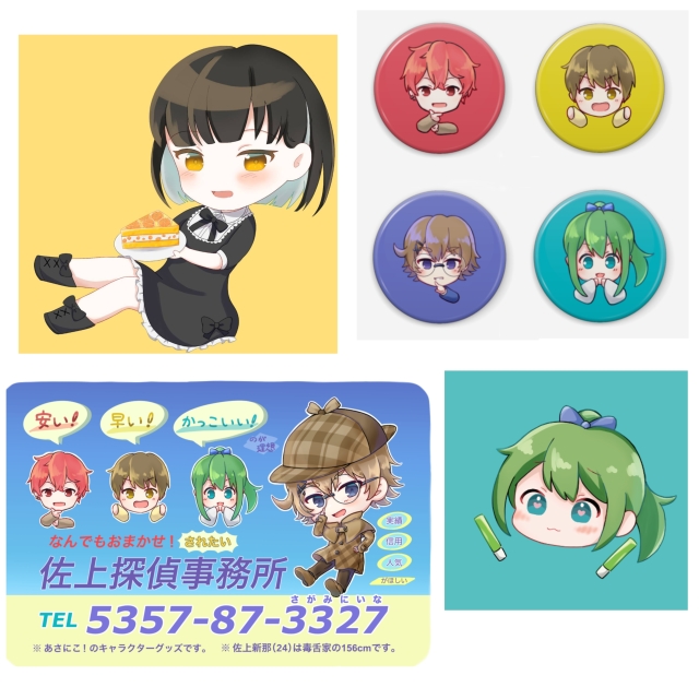 最新ミニキャラ