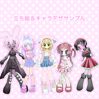 立ち絵＆キャラデザサンプル