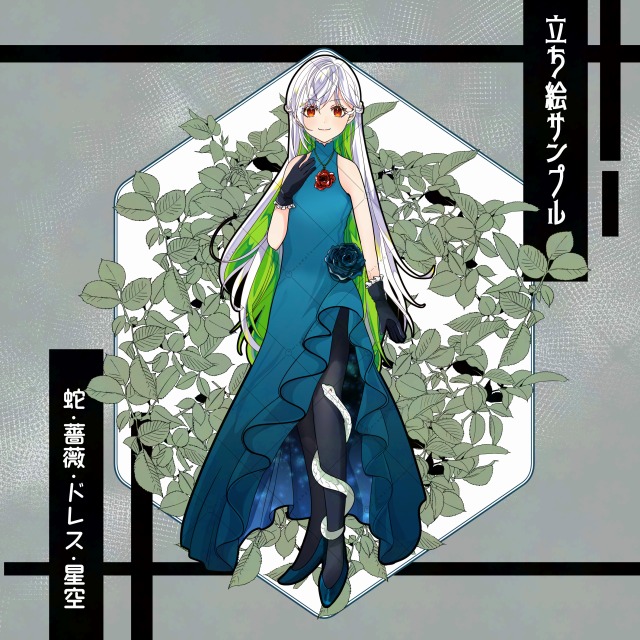 サンプル(立ち絵)