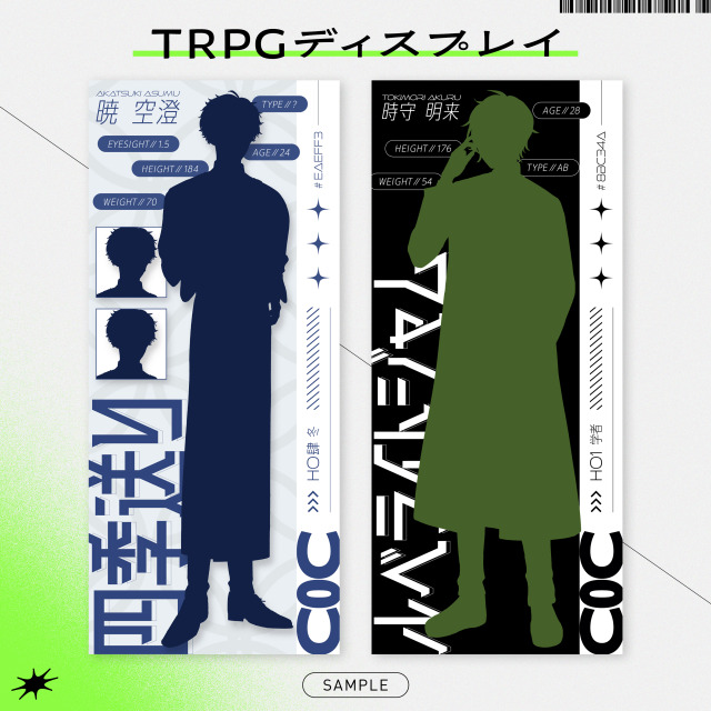 TRPG立ち絵ディスプレイ