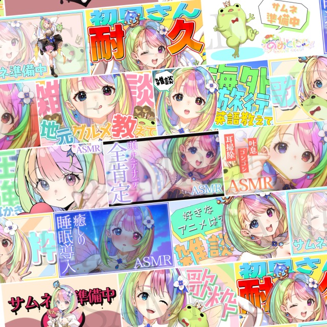 サムネイル制作