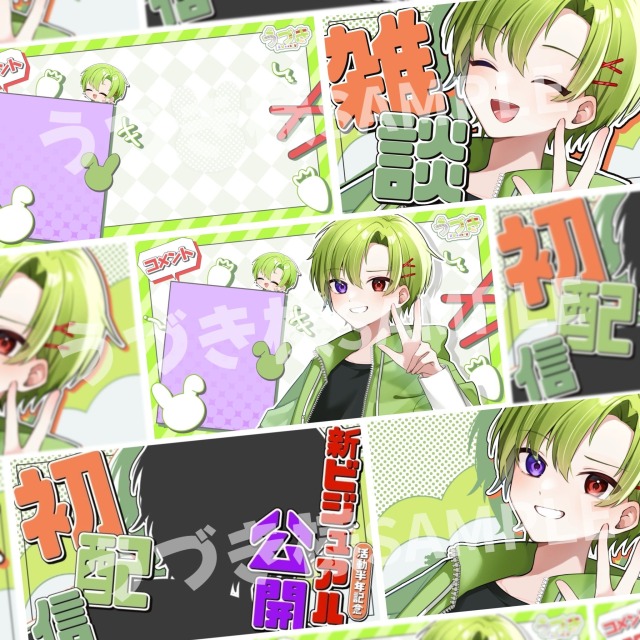 サムネイル制作