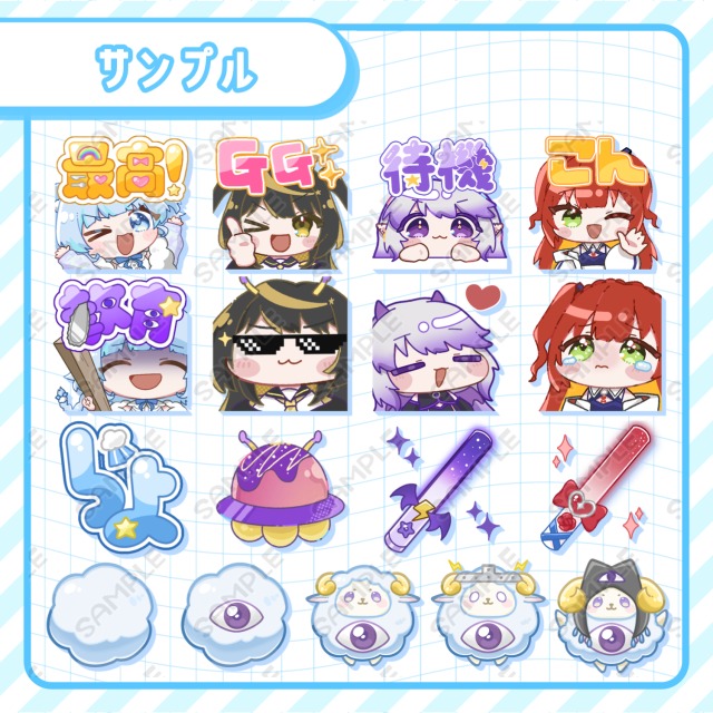 スタンプサンプル