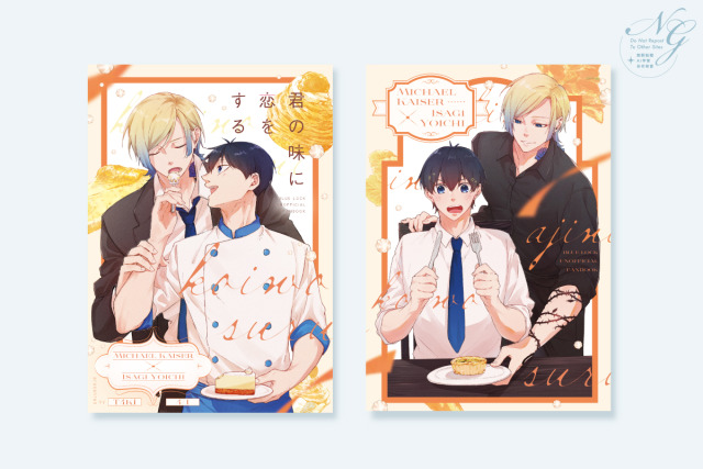 同人誌　表紙デザイン