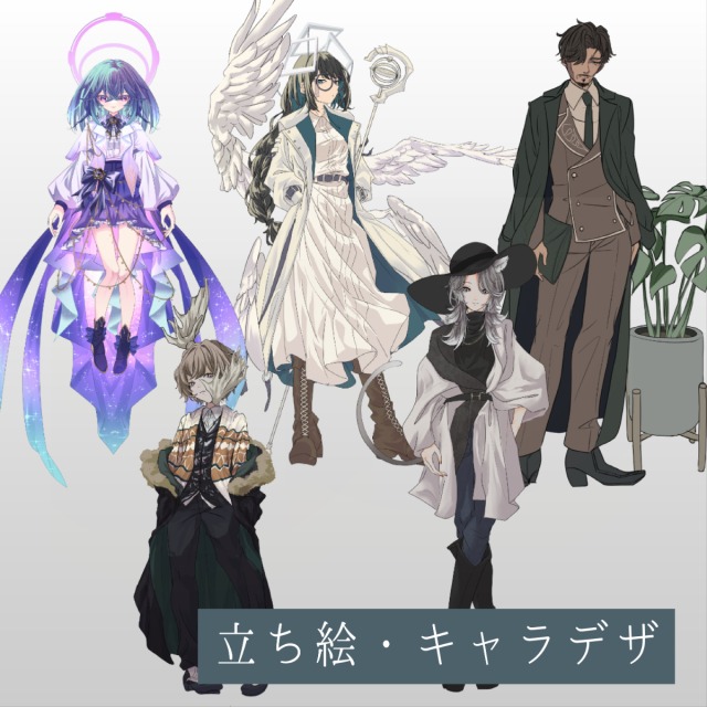 立ち絵・キャラクターデザイン