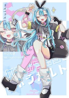 自探索者イラスト