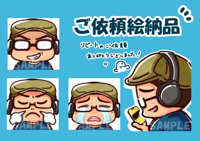 【有償実績】ご依頼絵