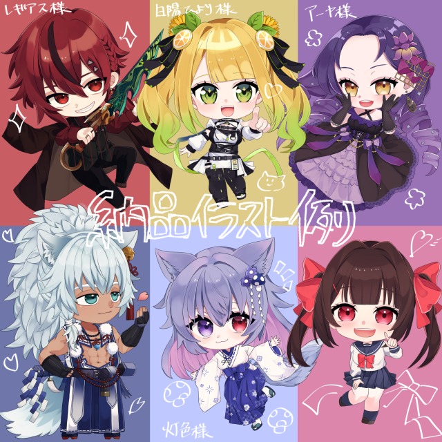 SDキャラ参考イラスト②（納品済作品）