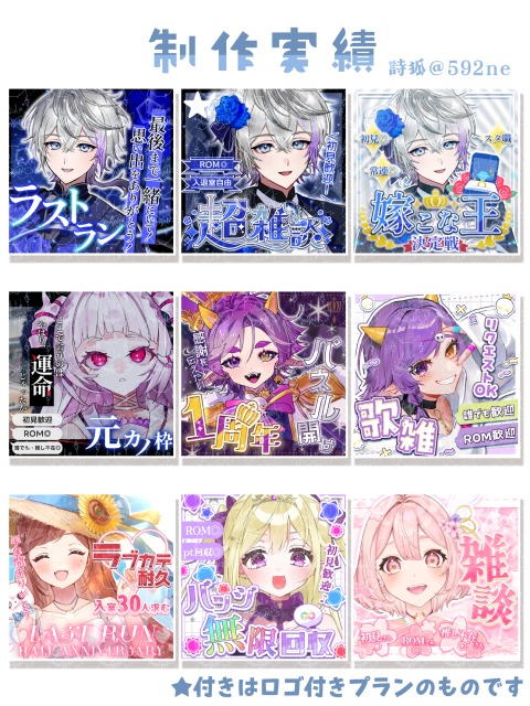 IRIAMサムネイル制作実績