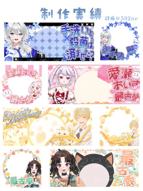 アイコンリングやIRIAMヘッダー