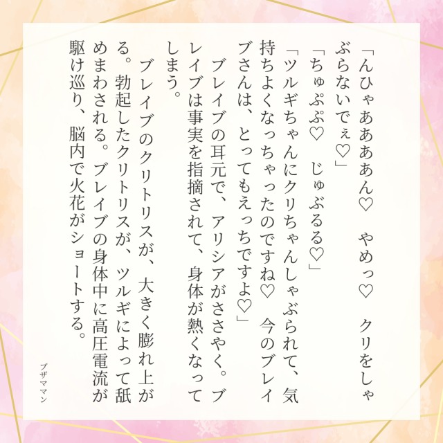 【Pixivリクエスト】カードファイトセクロス～女体化百合洗脳される少年～