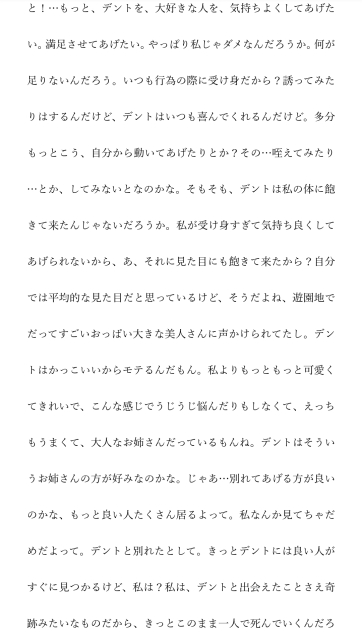 出来損ないを愛する君