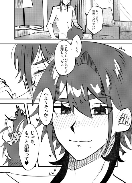 微エロ漫画