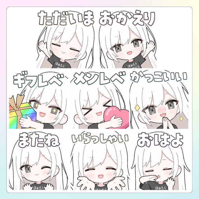 りさの携帯様　TikTokエモート