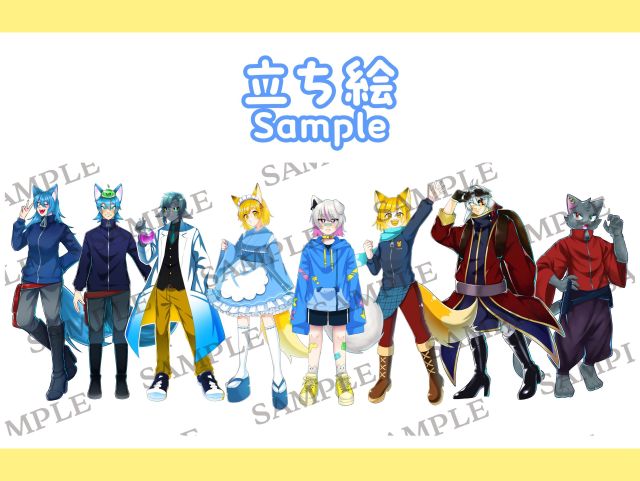 立ち絵サンプル