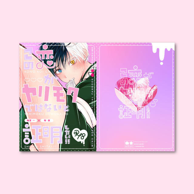 同人誌デザイン