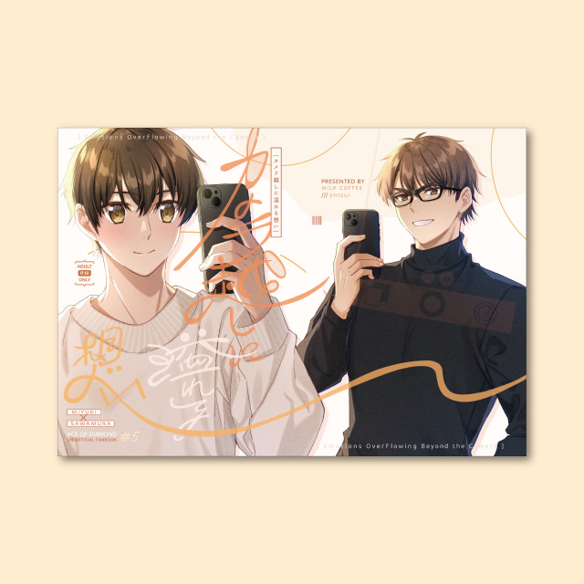 同人誌デザイン