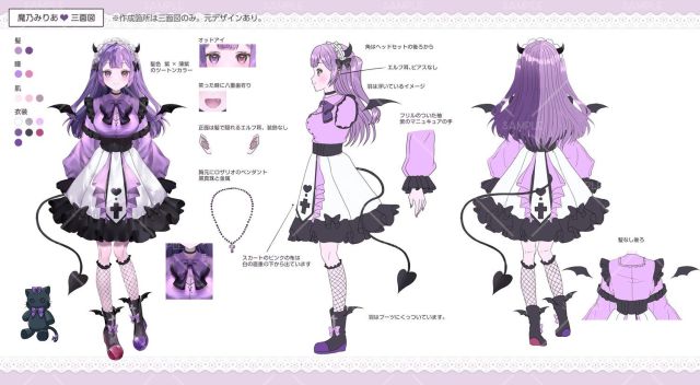 Vtuberさん三面図※元デザインあり