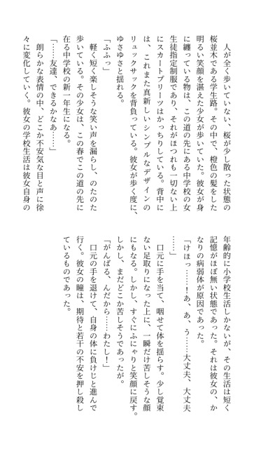 オリジナルキャラクターSS(553文字)