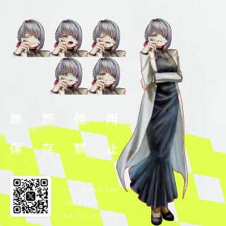ご依頼品