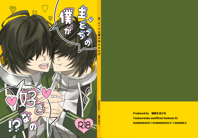 小説表紙イラスト＆装丁