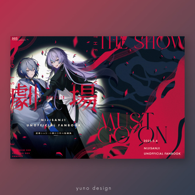 同人誌表紙デザイン