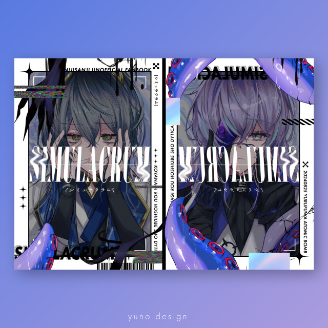 同人誌表紙デザイン