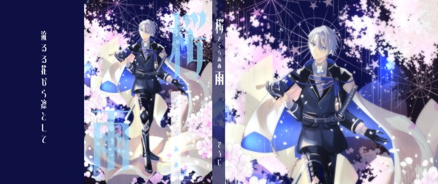 小説カバーデザイン