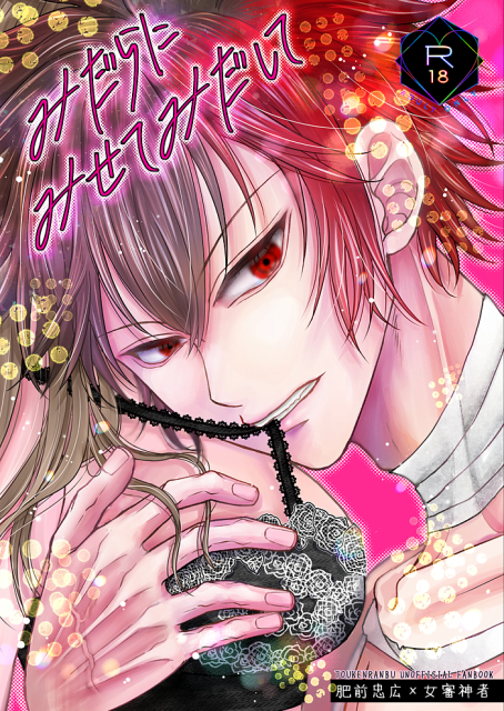 タイトルロゴ作成サンプル