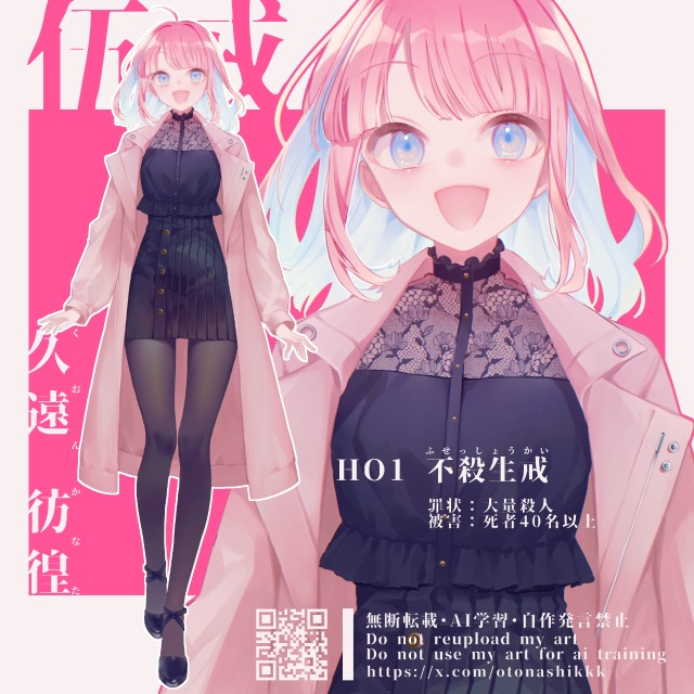 TRPGキャラ立ち絵：全身+ディスプレイ