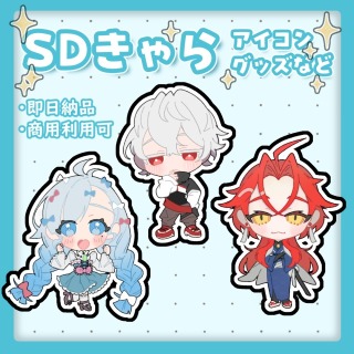 SDキャラギャラリー