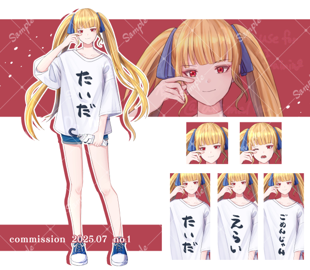 【ご依頼品】立ち絵②