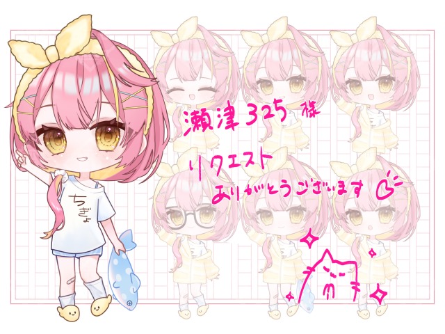 skebでのご依頼 【瀨津325ちゃん】