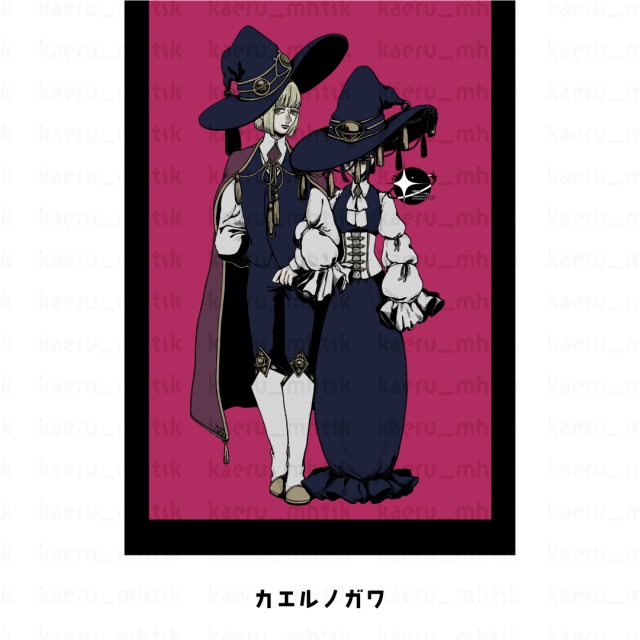 魔法使いと奥さま