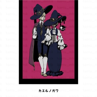 魔法使いと奥さま