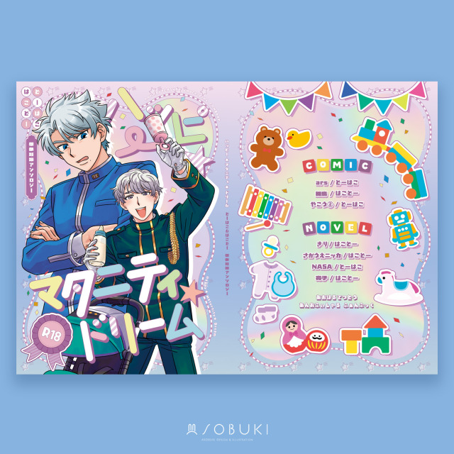 ars様 | アンソロジー表紙デザイン