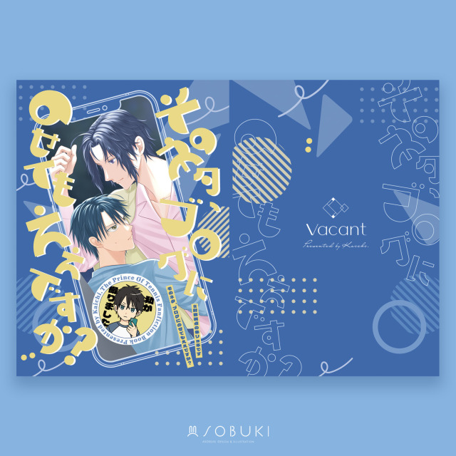 個人誌 | 表紙デザイン