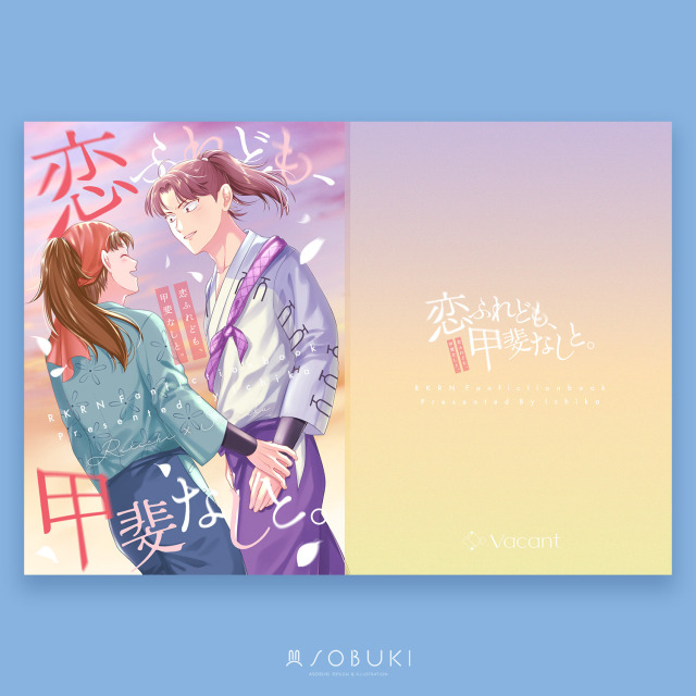 個人誌 | 表紙デザイン