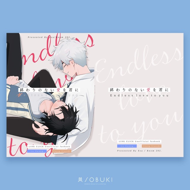 餌 様 | 表紙デザイン