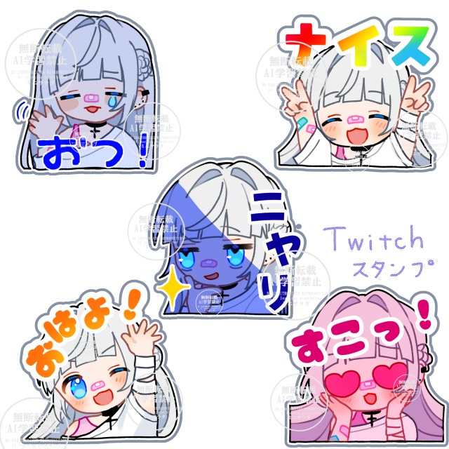 Twicthスタンプサンプル