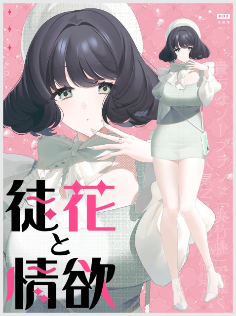 ＴＲＰＧ立ち絵