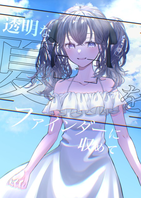 個人依頼 書籍表紙イラスト